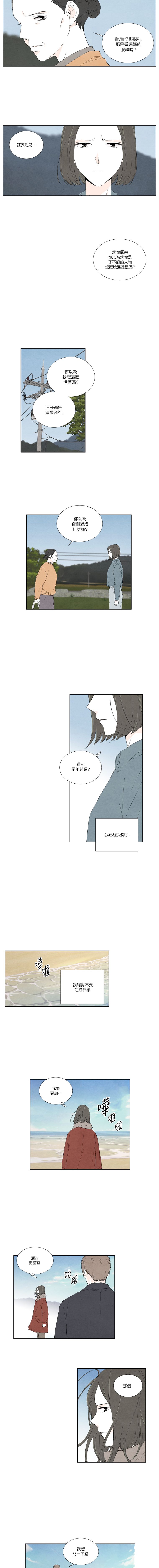 《再见，妈妈》漫画最新章节第12话免费下拉式在线观看章节第【4】张图片