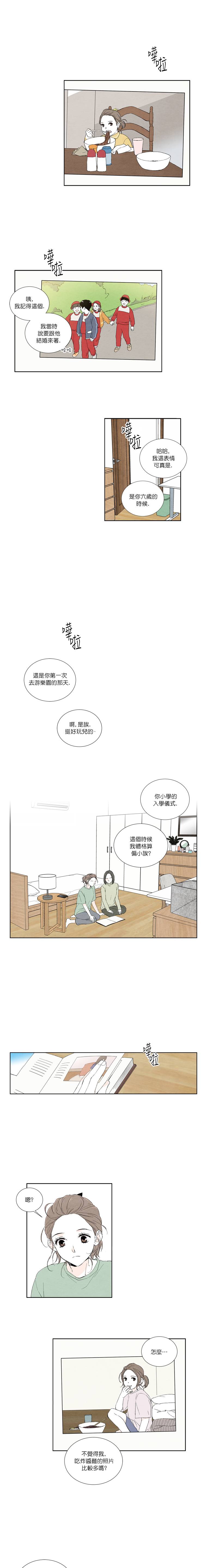 《再见，妈妈》漫画最新章节第4话免费下拉式在线观看章节第【7】张图片