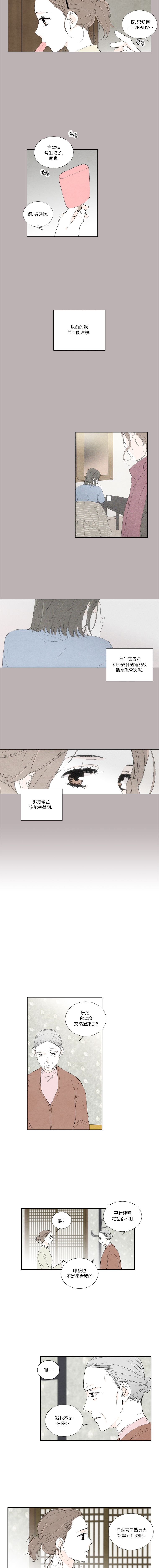 《再见，妈妈》漫画最新章节第11话免费下拉式在线观看章节第【4】张图片