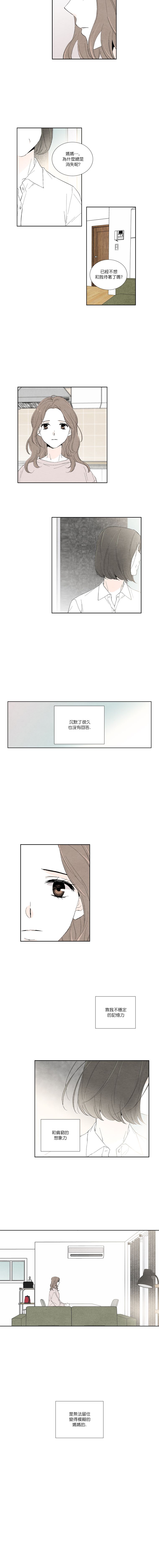 《再见，妈妈》漫画最新章节第10话免费下拉式在线观看章节第【6】张图片