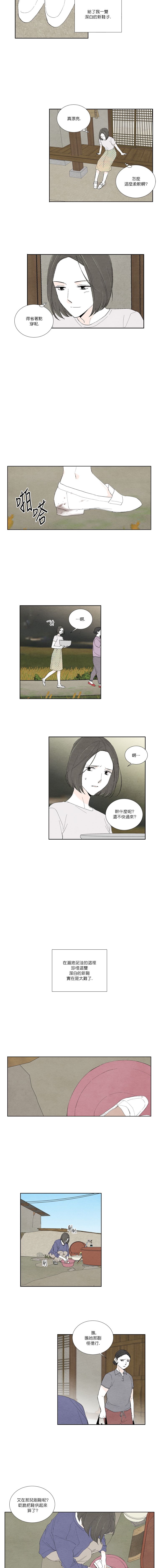 《再见，妈妈》漫画最新章节第12话免费下拉式在线观看章节第【2】张图片