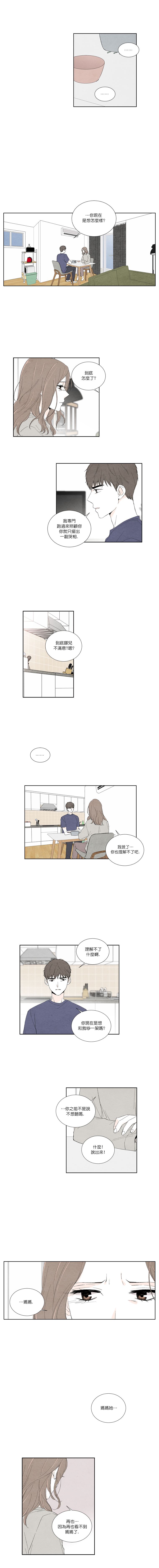 《再见，妈妈》漫画最新章节第14话免费下拉式在线观看章节第【6】张图片