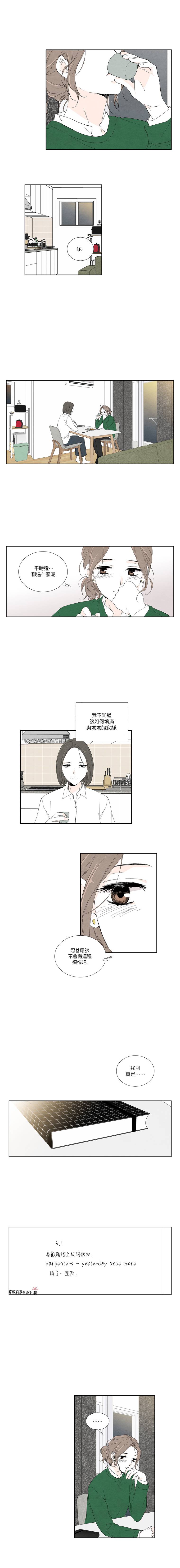 《再见，妈妈》漫画最新章节第3话免费下拉式在线观看章节第【8】张图片