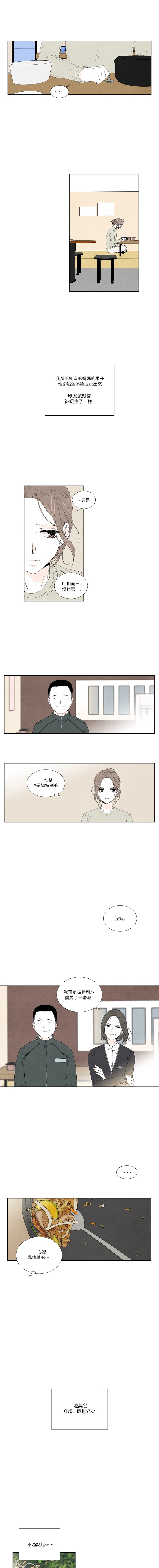 《再见，妈妈》漫画最新章节第6话免费下拉式在线观看章节第【6】张图片