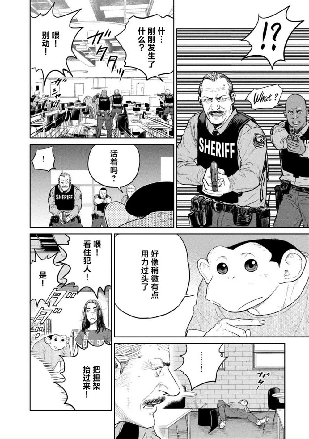 《达尔文事变》漫画最新章节第11话免费下拉式在线观看章节第【28】张图片