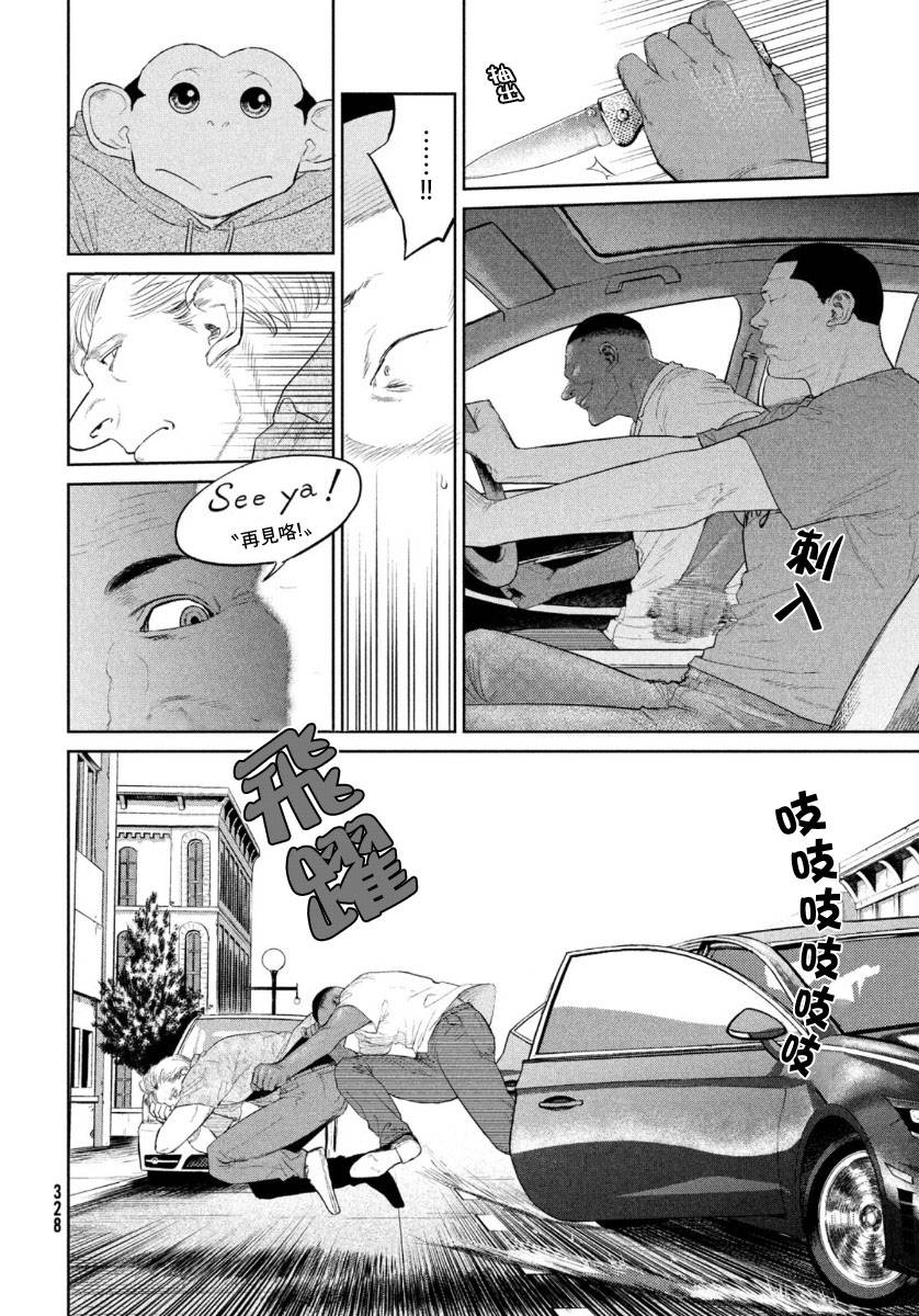 《达尔文事变》漫画最新章节第5话免费下拉式在线观看章节第【21】张图片