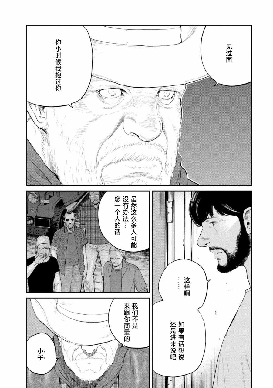 《达尔文事变》漫画最新章节第13话免费下拉式在线观看章节第【2】张图片