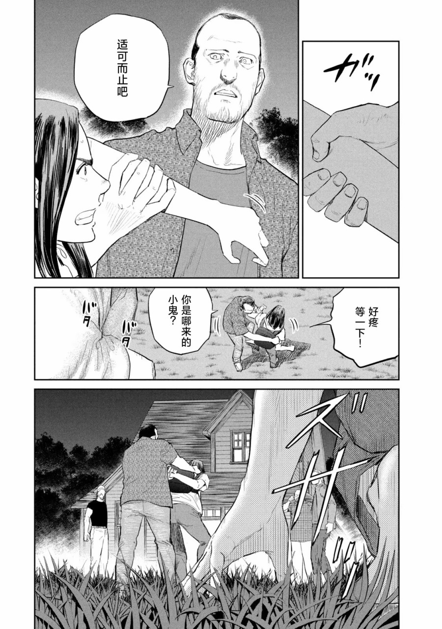 《达尔文事变》漫画最新章节第13话免费下拉式在线观看章节第【7】张图片