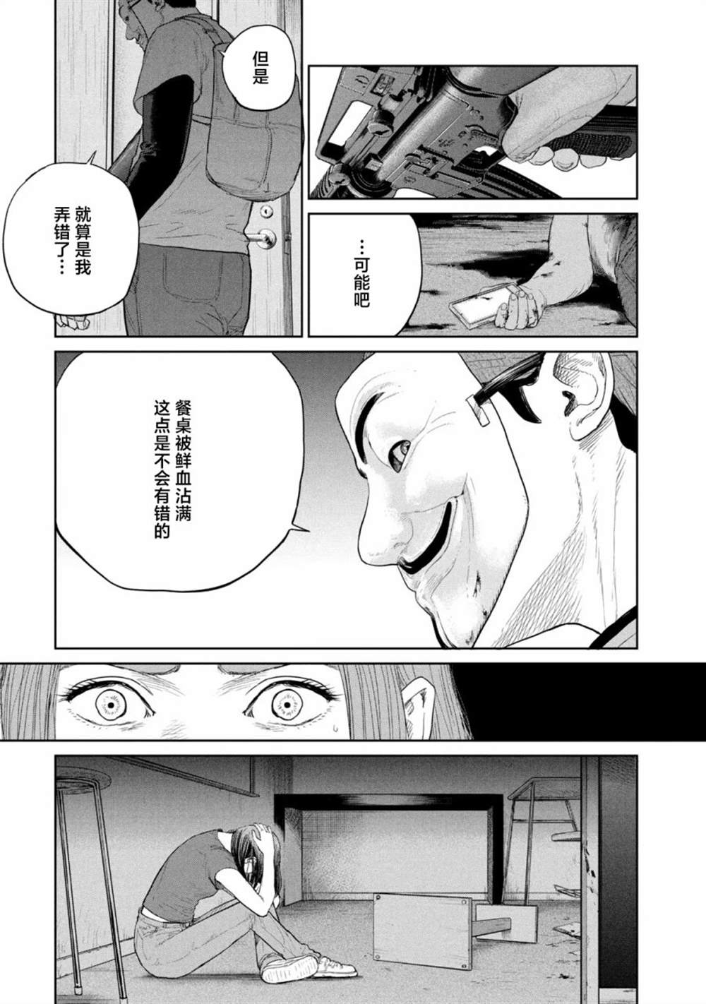 《达尔文事变》漫画最新章节第11话免费下拉式在线观看章节第【7】张图片