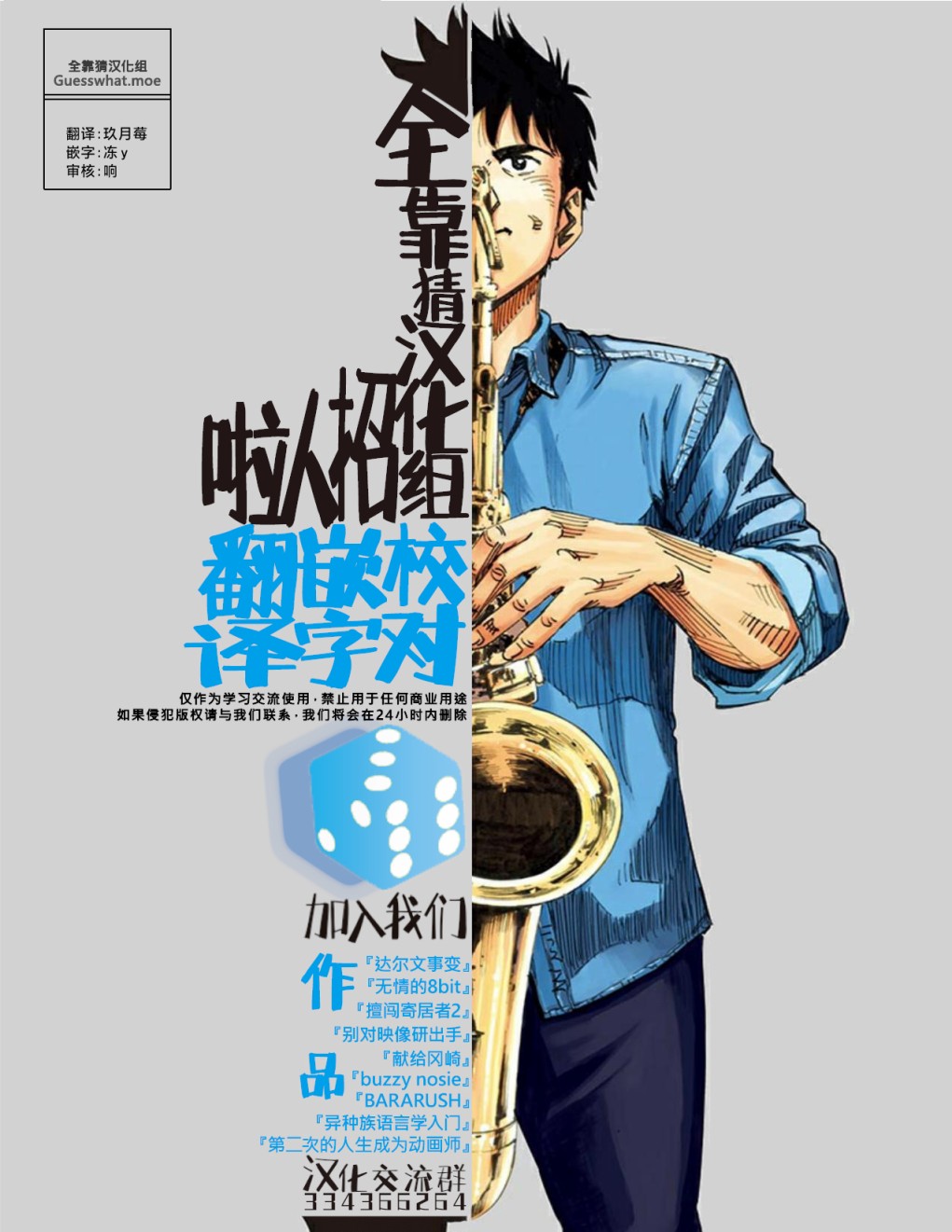 《达尔文事变》漫画最新章节第13话免费下拉式在线观看章节第【35】张图片