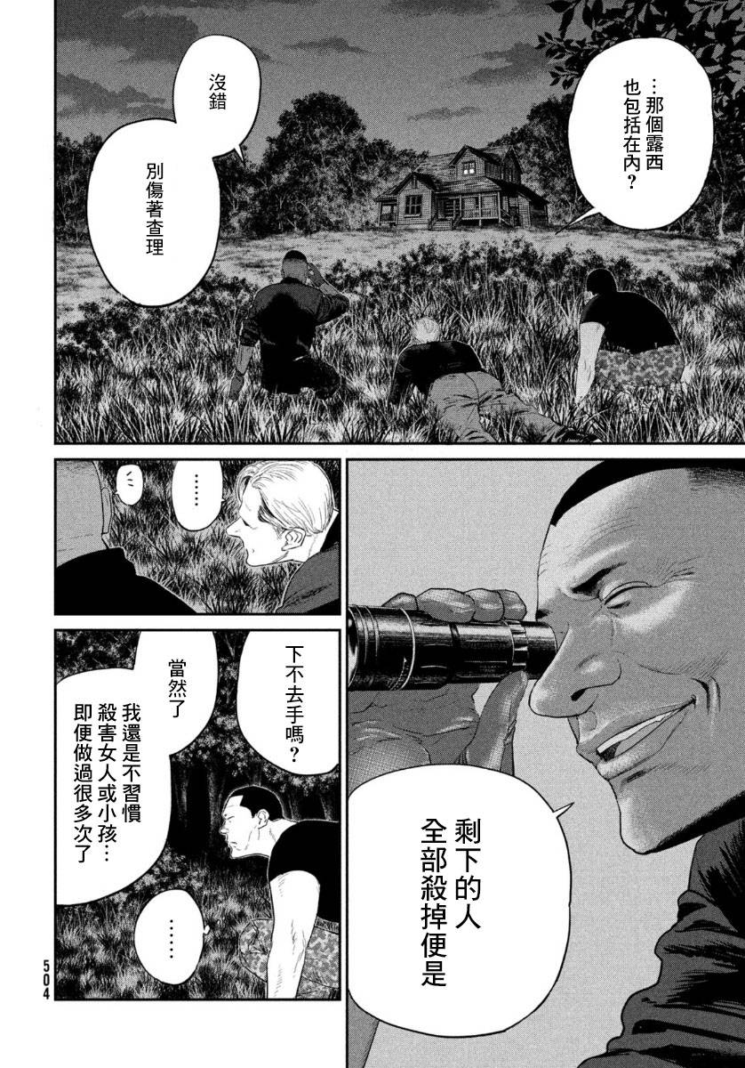 《达尔文事变》漫画最新章节第3话免费下拉式在线观看章节第【32】张图片