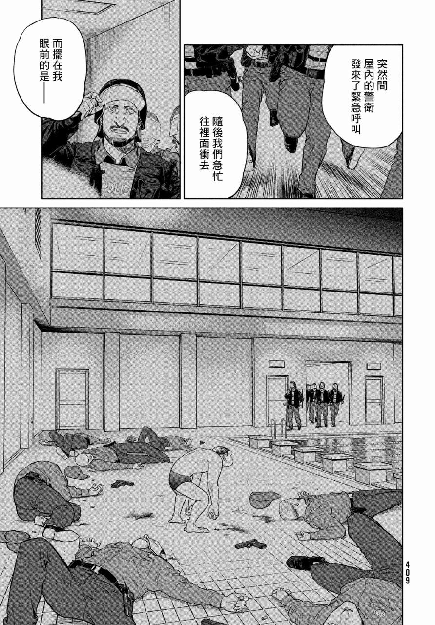 《达尔文事变》漫画最新章节第2话免费下拉式在线观看章节第【33】张图片