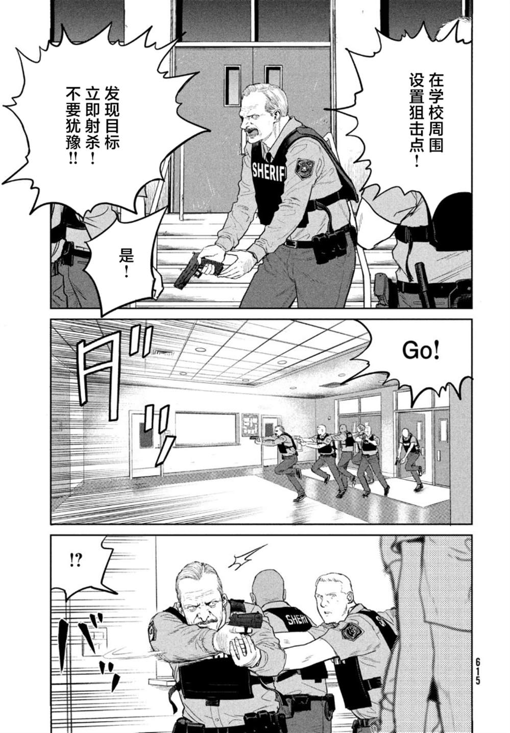 《达尔文事变》漫画最新章节第10话免费下拉式在线观看章节第【16】张图片