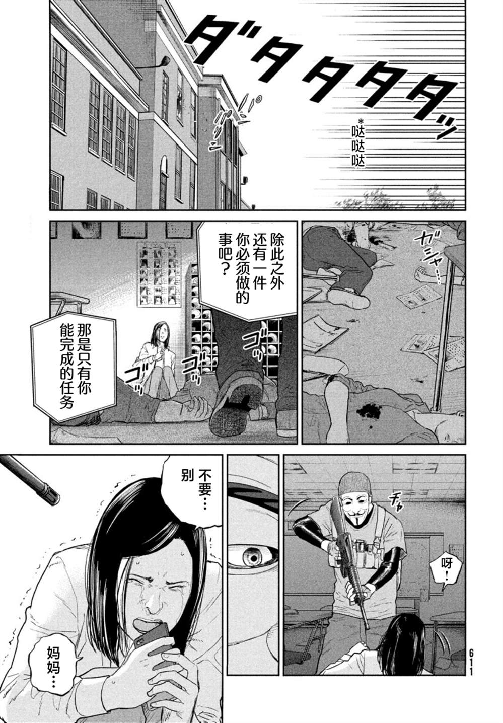 《达尔文事变》漫画最新章节第10话免费下拉式在线观看章节第【12】张图片