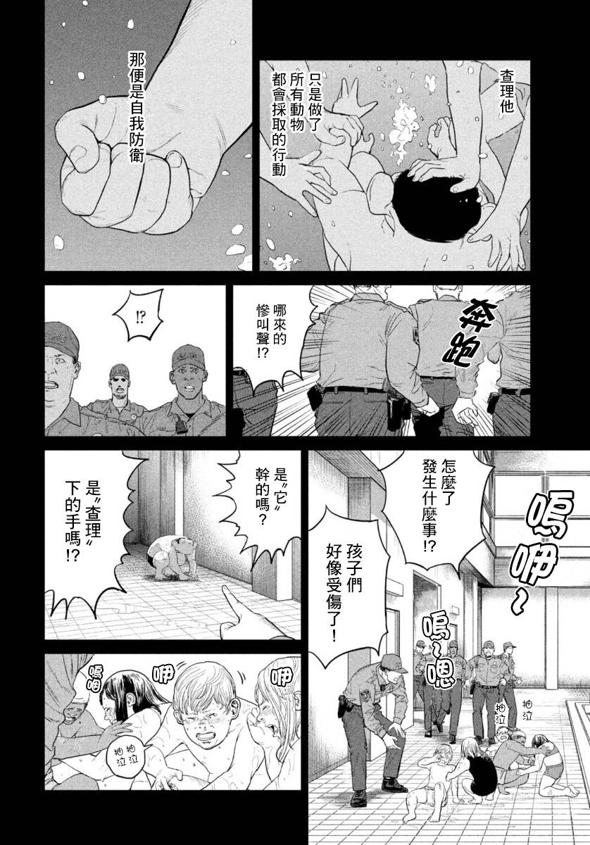 《达尔文事变》漫画最新章节第6话免费下拉式在线观看章节第【17】张图片