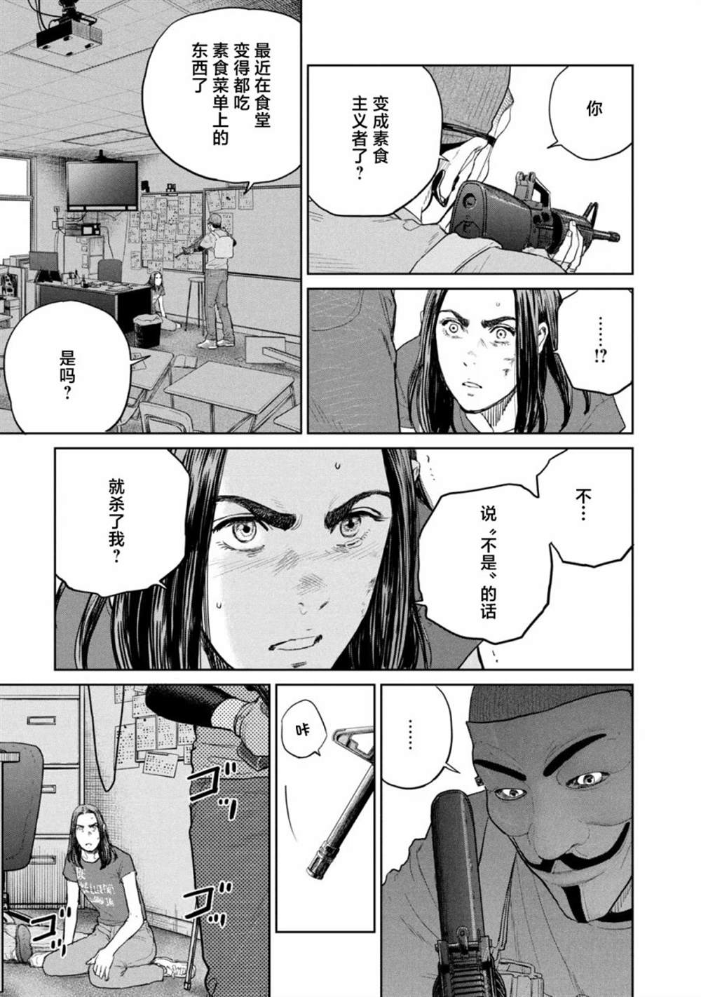 《达尔文事变》漫画最新章节第11话免费下拉式在线观看章节第【5】张图片