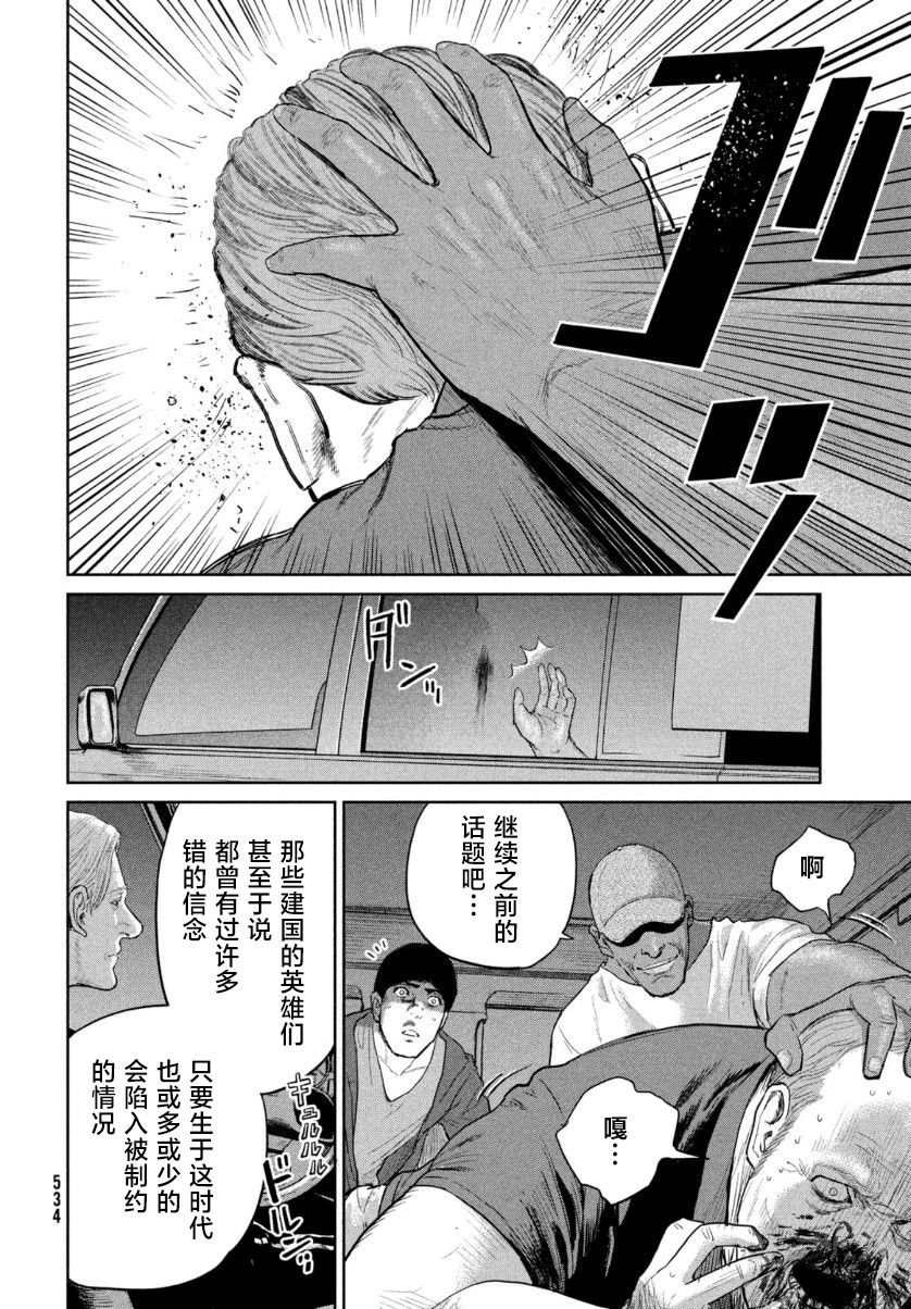 《达尔文事变》漫画最新章节第9话免费下拉式在线观看章节第【12】张图片