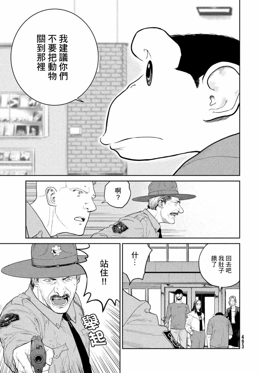 《达尔文事变》漫画最新章节第7话免费下拉式在线观看章节第【5】张图片