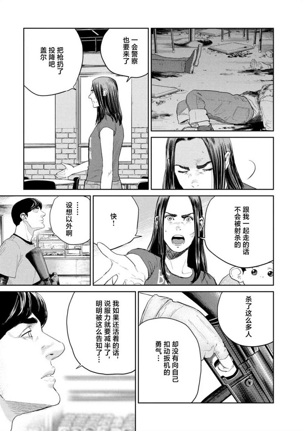 《达尔文事变》漫画最新章节第11话免费下拉式在线观看章节第【19】张图片