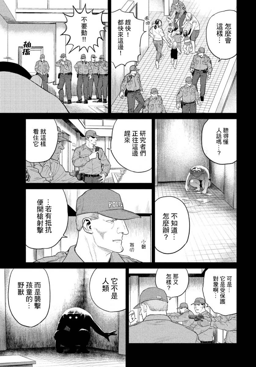 《达尔文事变》漫画最新章节第6话免费下拉式在线观看章节第【18】张图片