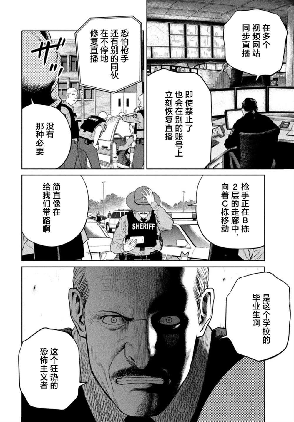 《达尔文事变》漫画最新章节第10话免费下拉式在线观看章节第【15】张图片