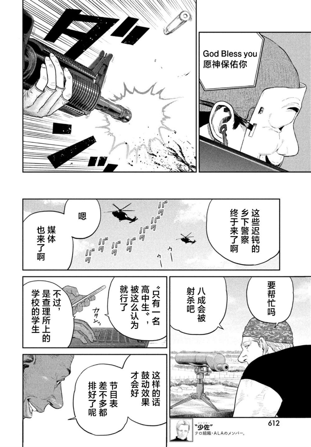 《达尔文事变》漫画最新章节第10话免费下拉式在线观看章节第【13】张图片