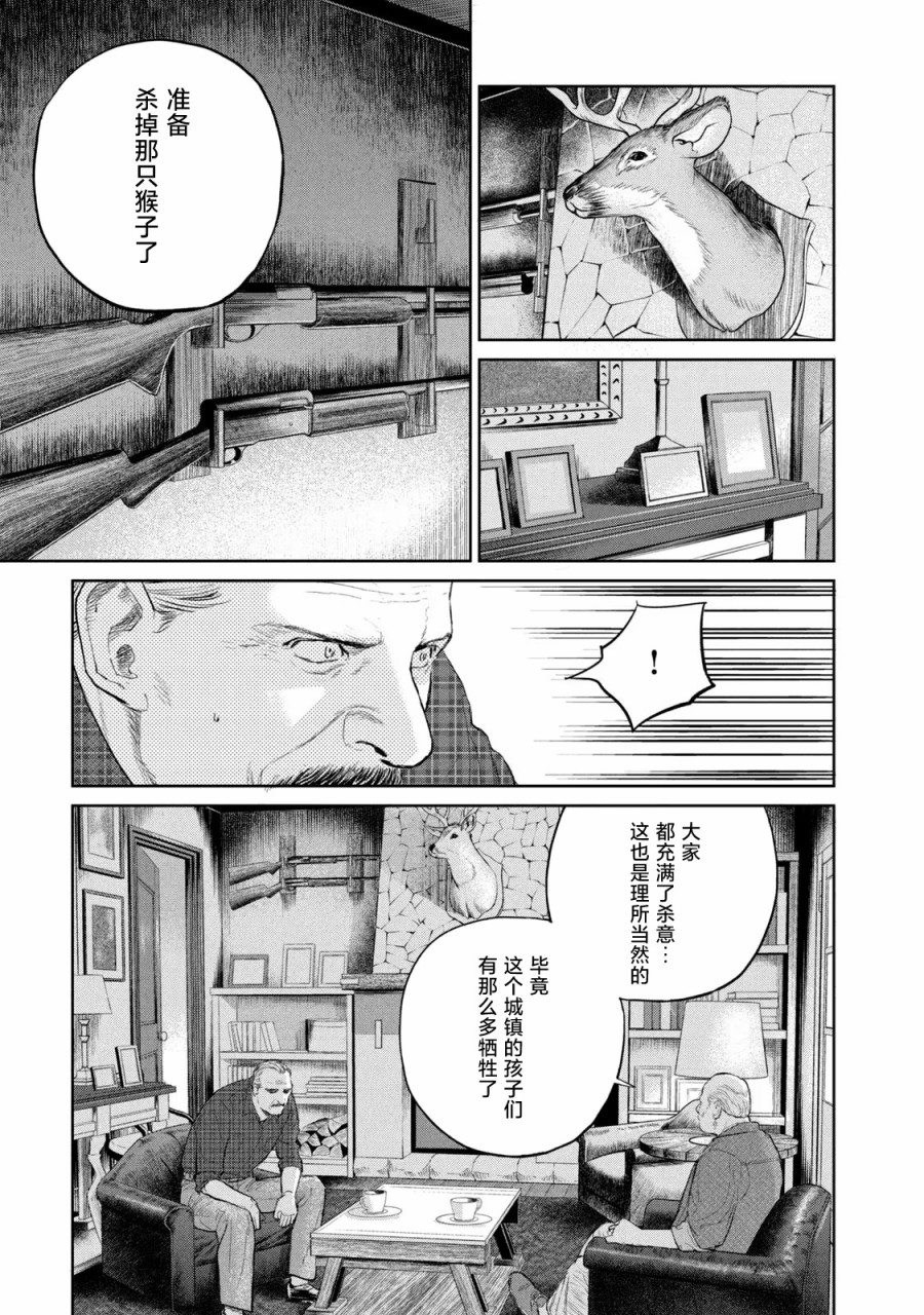 《达尔文事变》漫画最新章节第13话免费下拉式在线观看章节第【27】张图片