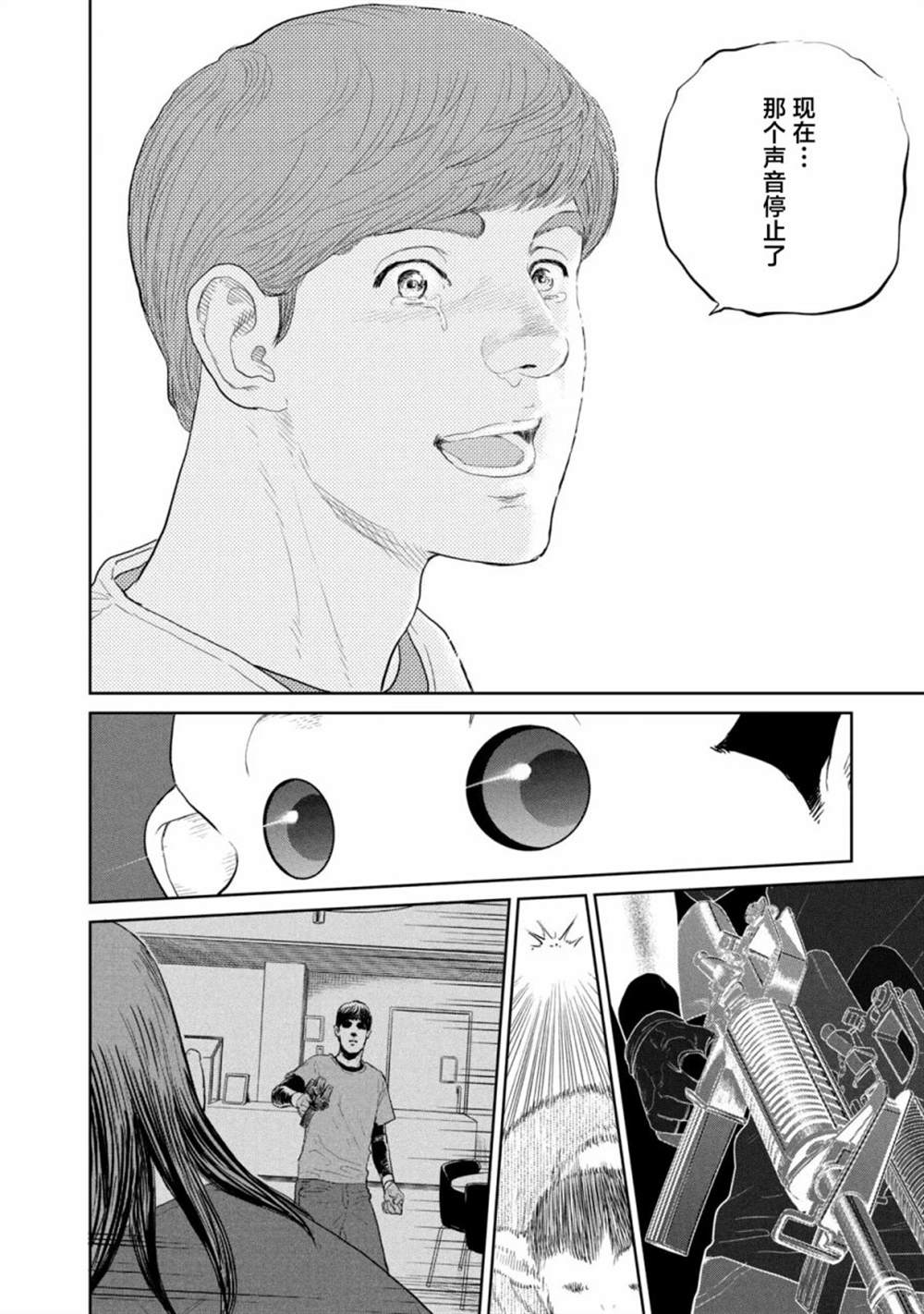 《达尔文事变》漫画最新章节第11话免费下拉式在线观看章节第【24】张图片