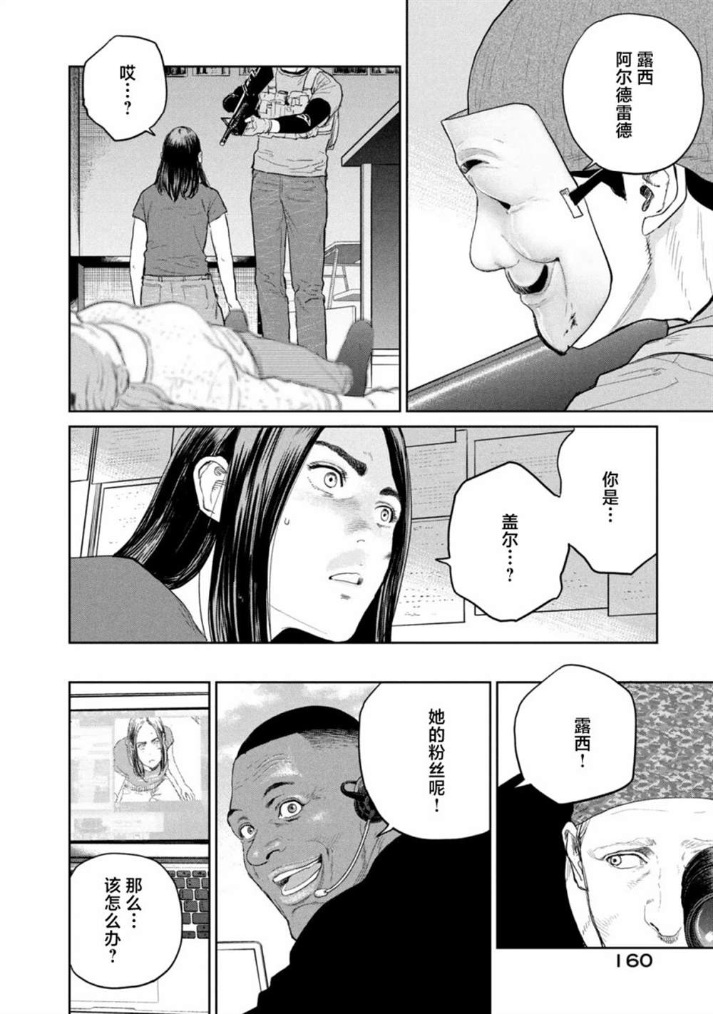 《达尔文事变》漫画最新章节第11话免费下拉式在线观看章节第【4】张图片