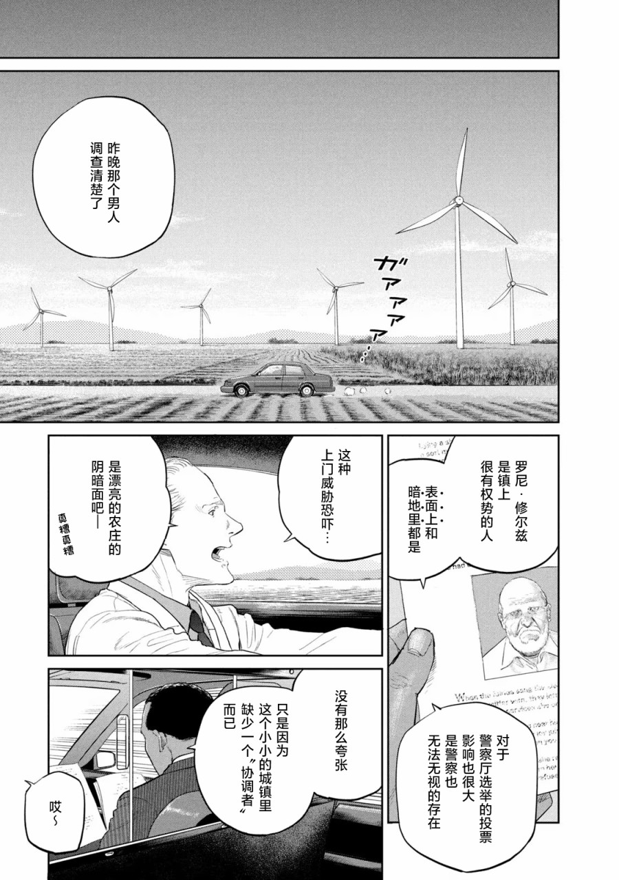 《达尔文事变》漫画最新章节第13话免费下拉式在线观看章节第【19】张图片
