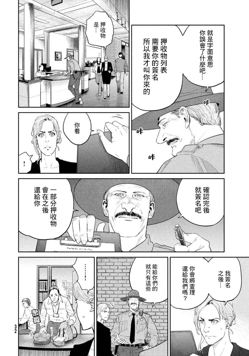 《达尔文事变》漫画最新章节第6话免费下拉式在线观看章节第【31】张图片