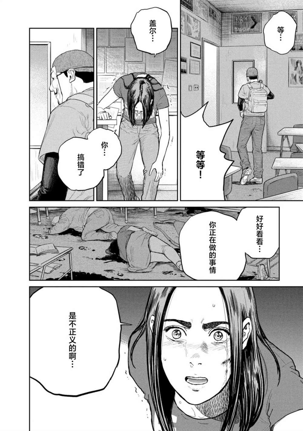 《达尔文事变》漫画最新章节第11话免费下拉式在线观看章节第【6】张图片