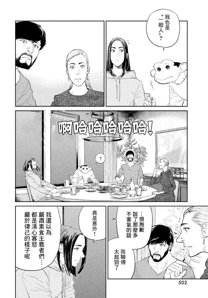 《达尔文事变》漫画最新章节第3话免费下拉式在线观看章节第【30】张图片