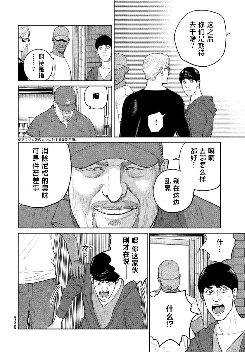 《达尔文事变》漫画最新章节第9话免费下拉式在线观看章节第【8】张图片