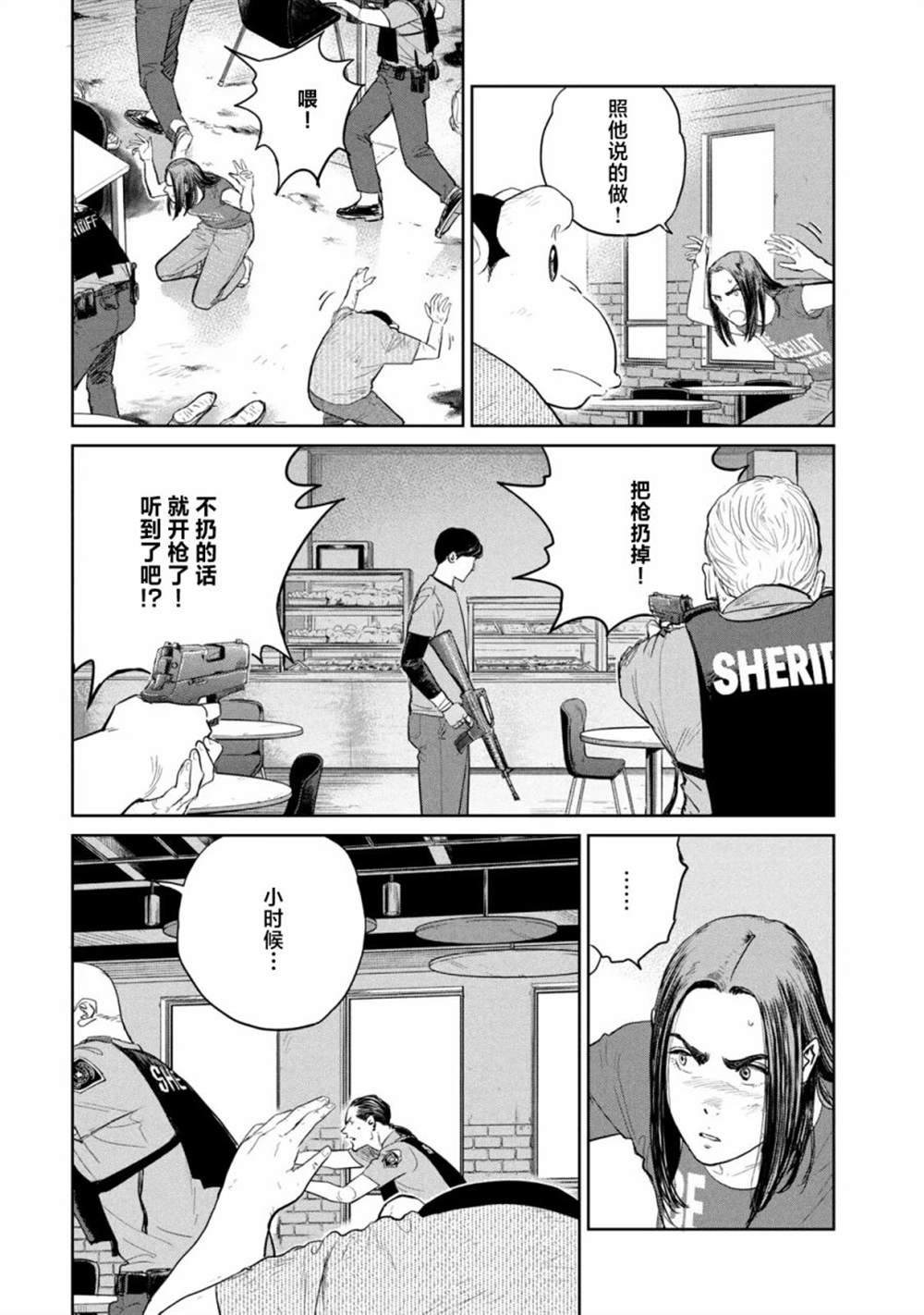 《达尔文事变》漫画最新章节第11话免费下拉式在线观看章节第【21】张图片