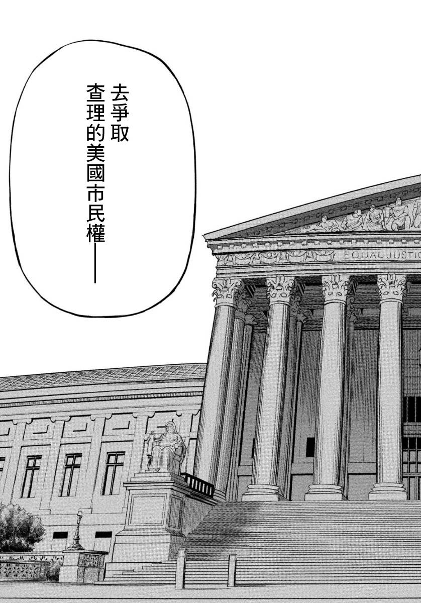 《达尔文事变》漫画最新章节第6话免费下拉式在线观看章节第【26】张图片