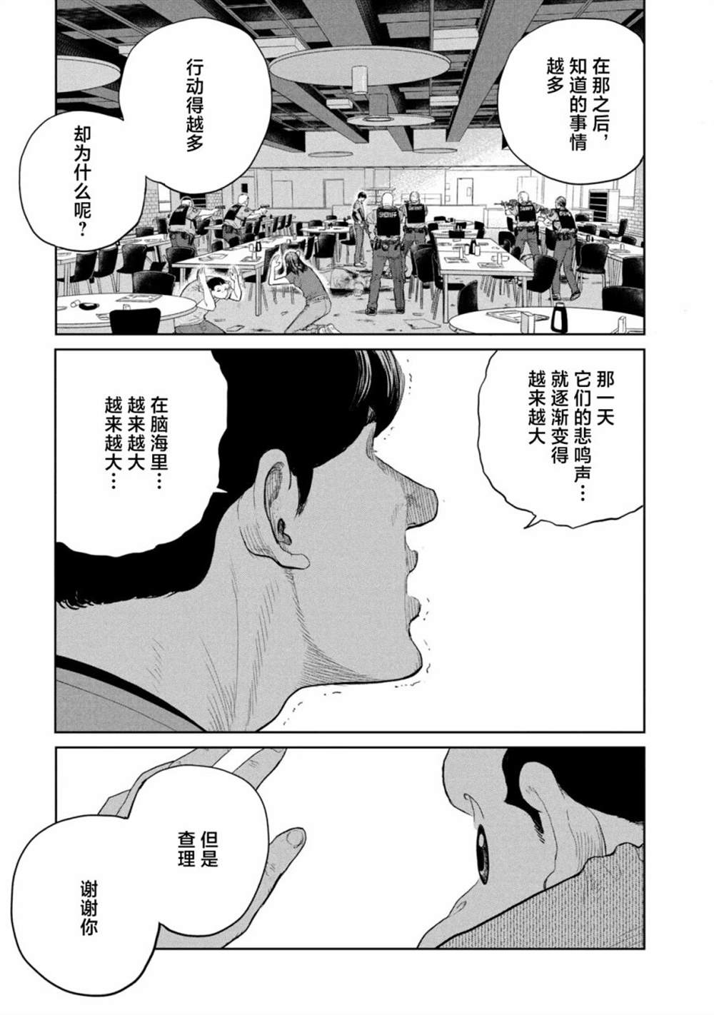 《达尔文事变》漫画最新章节第11话免费下拉式在线观看章节第【23】张图片