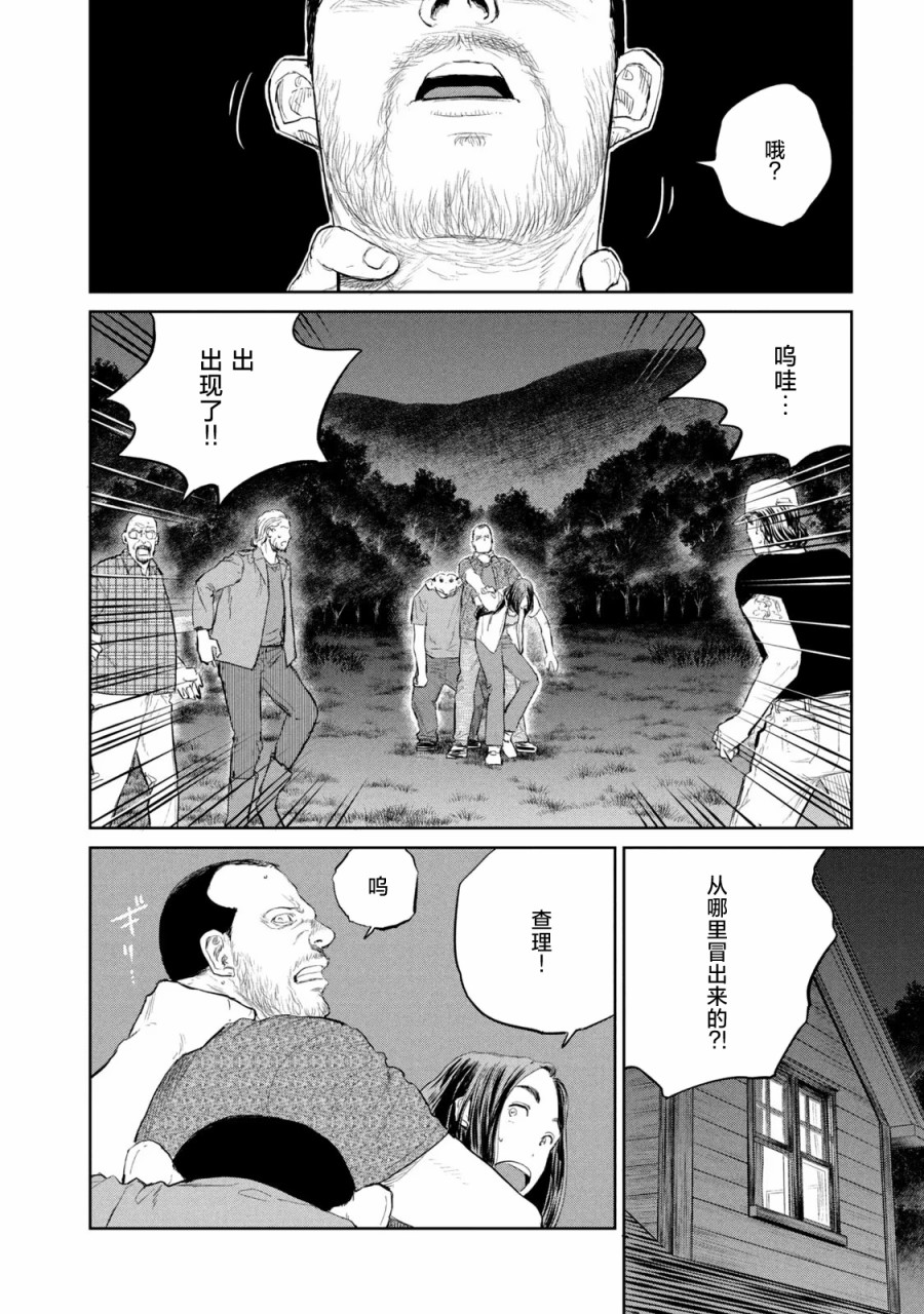 《达尔文事变》漫画最新章节第13话免费下拉式在线观看章节第【8】张图片