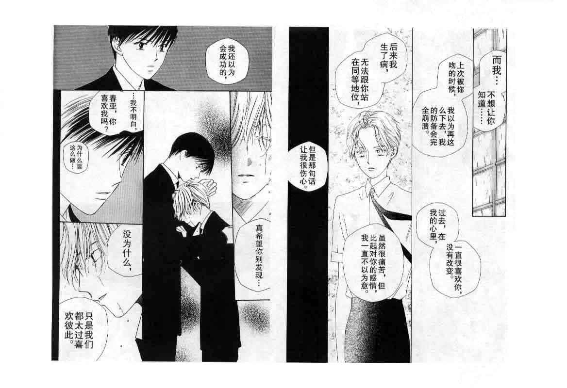 《忘了吧》漫画最新章节第1话免费下拉式在线观看章节第【25】张图片