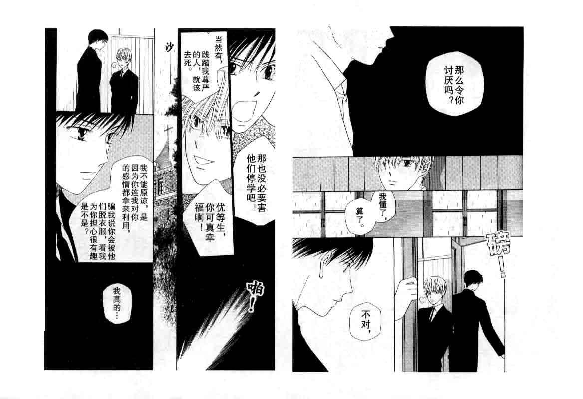 《忘了吧》漫画最新章节第1话免费下拉式在线观看章节第【23】张图片