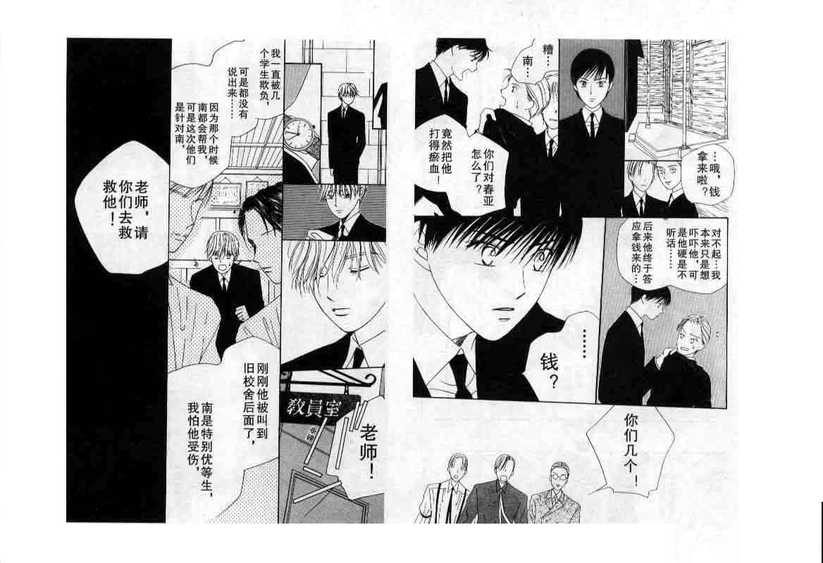 《忘了吧》漫画最新章节第1话免费下拉式在线观看章节第【21】张图片