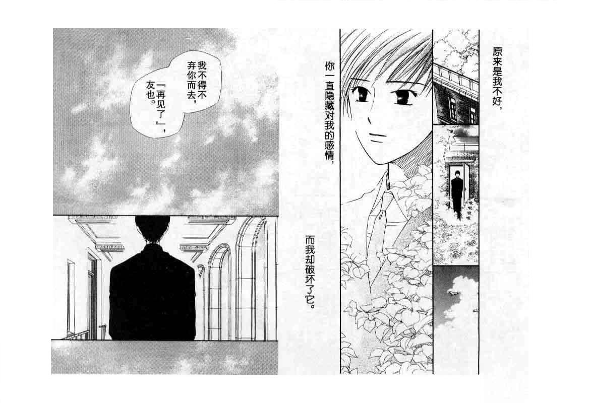 《忘了吧》漫画最新章节第1话免费下拉式在线观看章节第【27】张图片