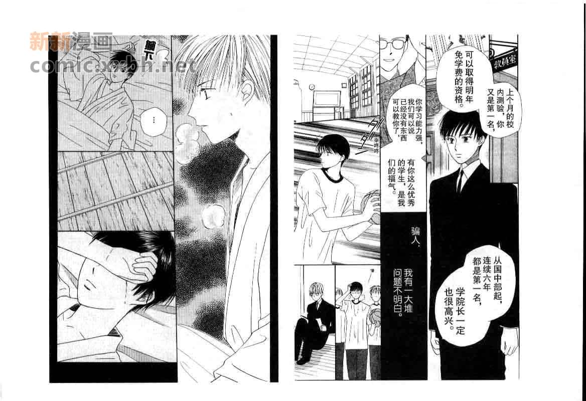 《忘了吧》漫画最新章节第1话免费下拉式在线观看章节第【17】张图片