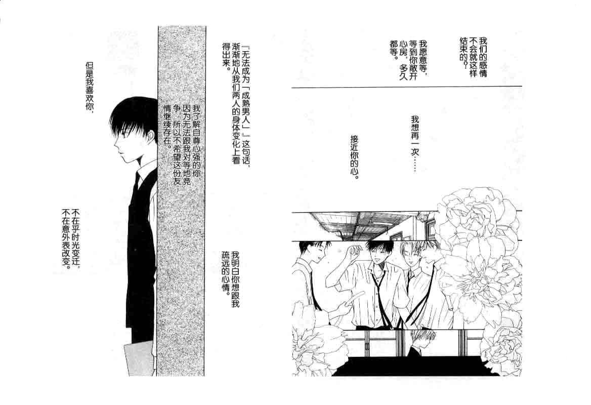 《忘了吧》漫画最新章节第1话免费下拉式在线观看章节第【12】张图片