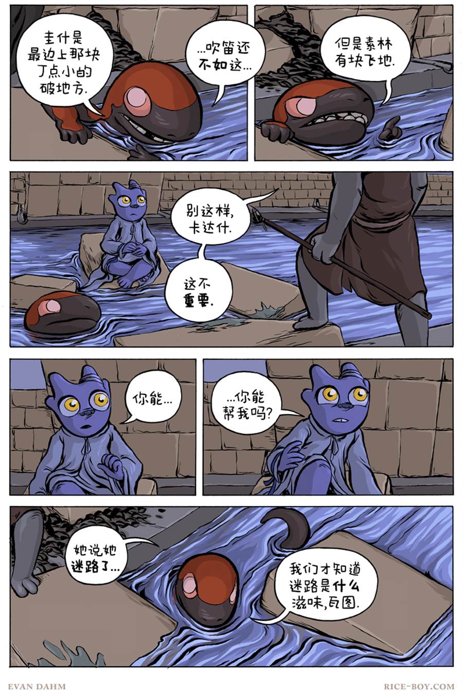 《瓦图》漫画最新章节第61话免费下拉式在线观看章节第【5】张图片