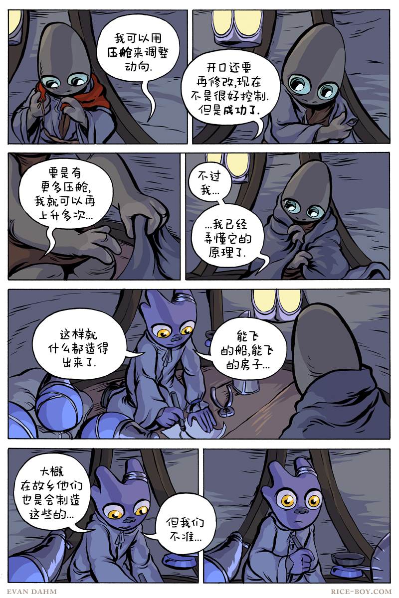 《瓦图》漫画最新章节第69话免费下拉式在线观看章节第【5】张图片