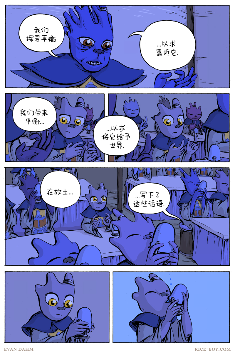 《瓦图》漫画最新章节第48话免费下拉式在线观看章节第【6】张图片