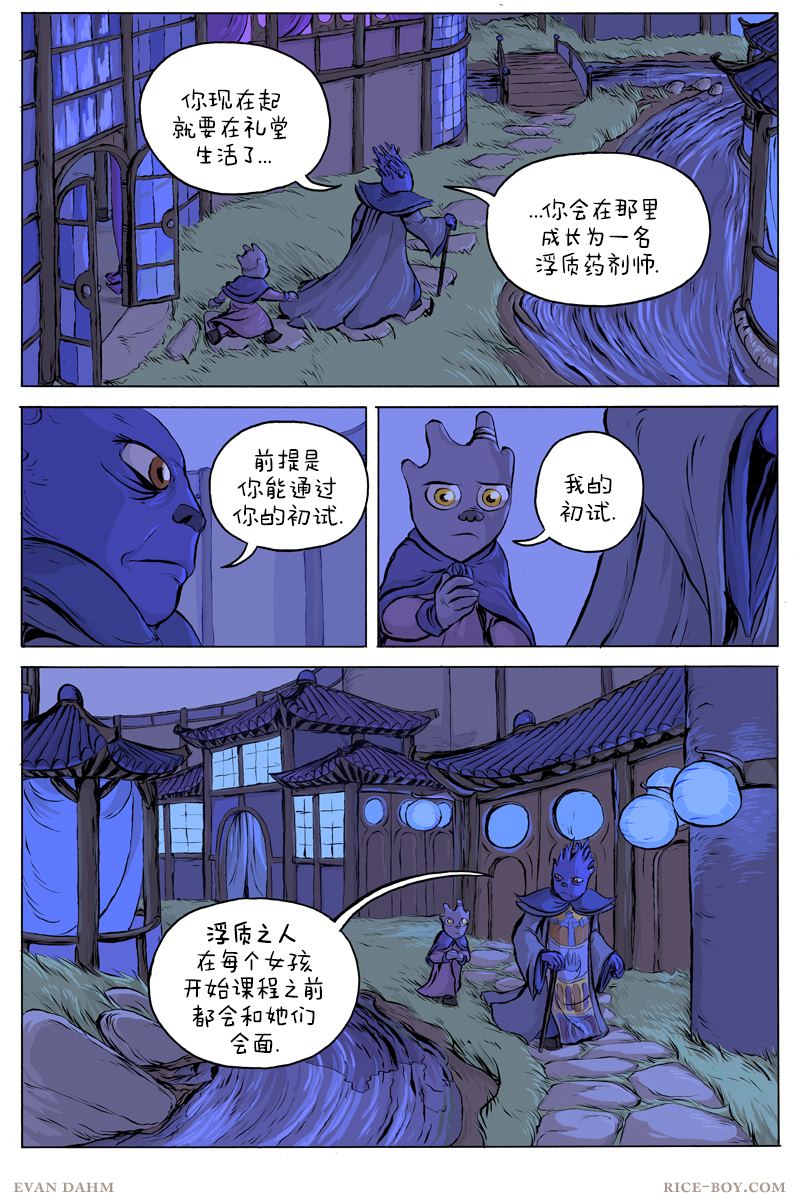 《瓦图》漫画最新章节第43话 云缇免费下拉式在线观看章节第【5】张图片