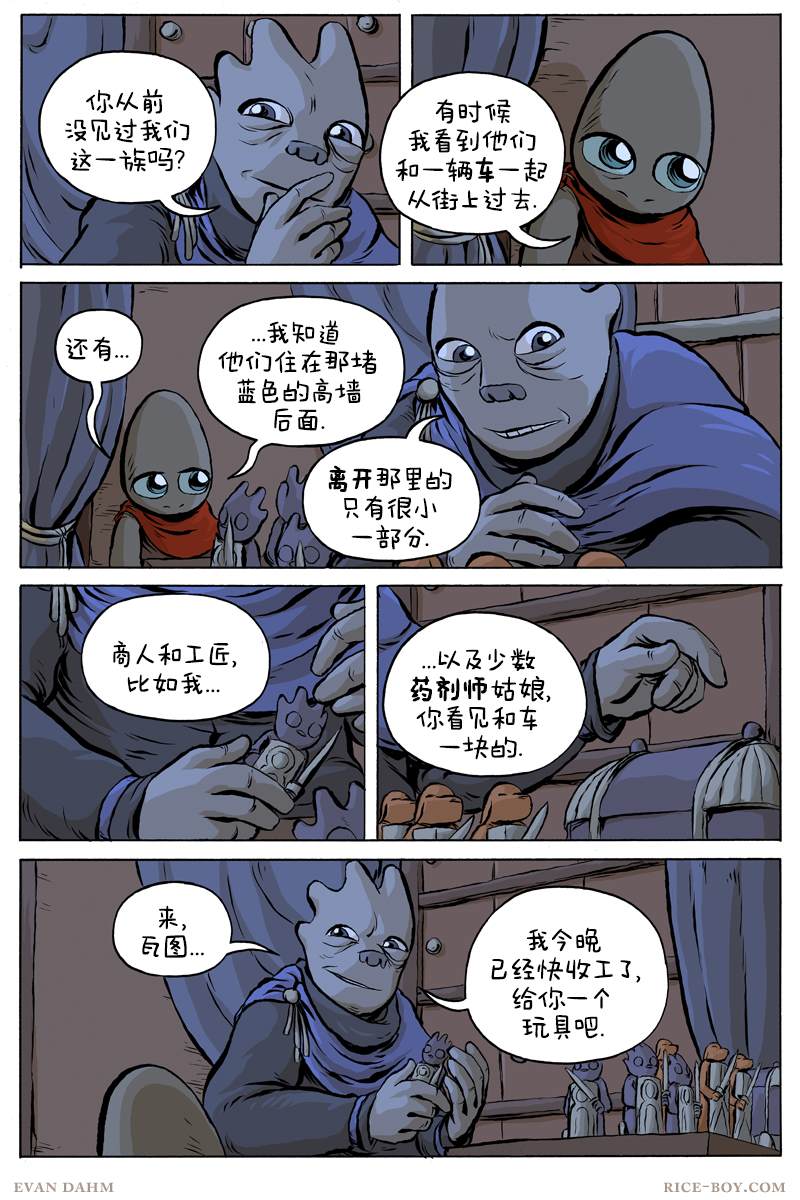 《瓦图》漫画最新章节第55话免费下拉式在线观看章节第【3】张图片