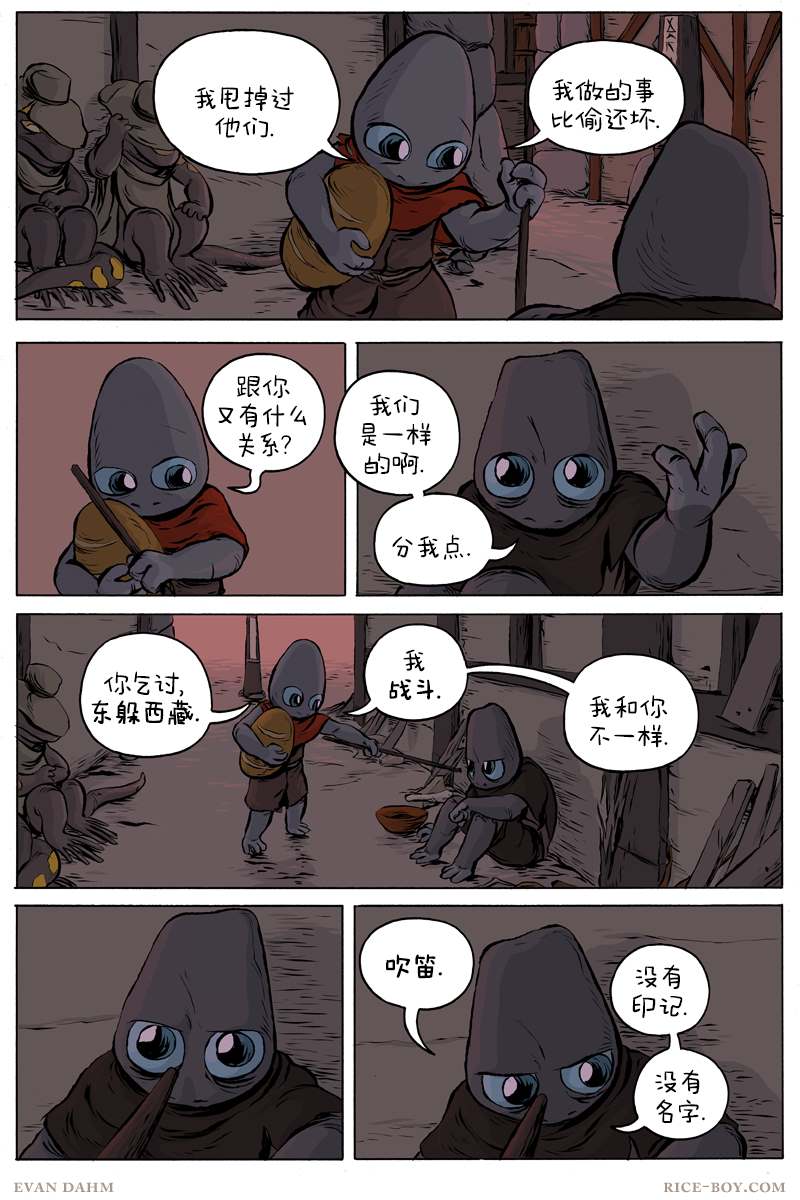 《瓦图》漫画最新章节第46话免费下拉式在线观看章节第【5】张图片